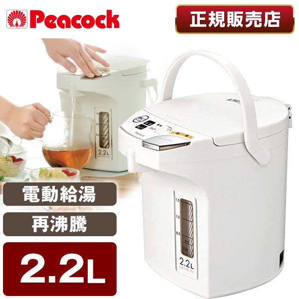 WMJ-22-W ホワイト 魔法瓶 [電動給湯ポット(2.2L)]