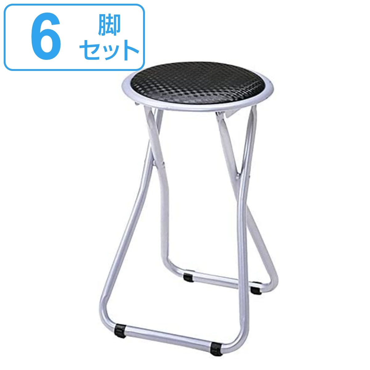 6脚セット 折りたたみスツール ロック機能付き ブラック パイプ椅子 折り畳み 丸椅子 イス チェア
