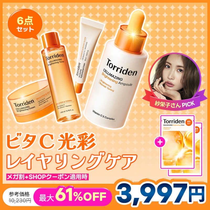 Qoo10] トリデン 紗栄子PICK！ビタC光彩レイヤリングケ : スキンケア