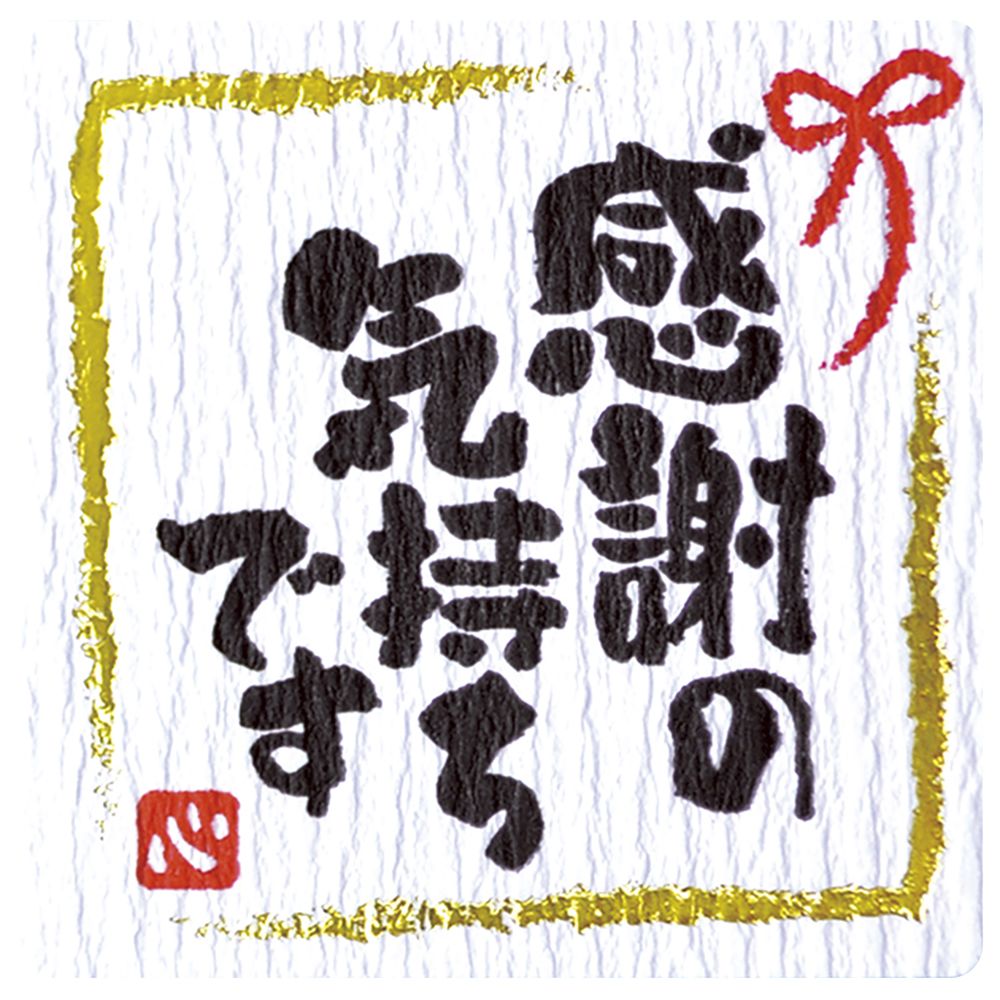 （まとめ買い）ササガワ ことばシール ギフトシール 感謝の気持ちです 96片入（6片x16シート） 22-2973 [x3]