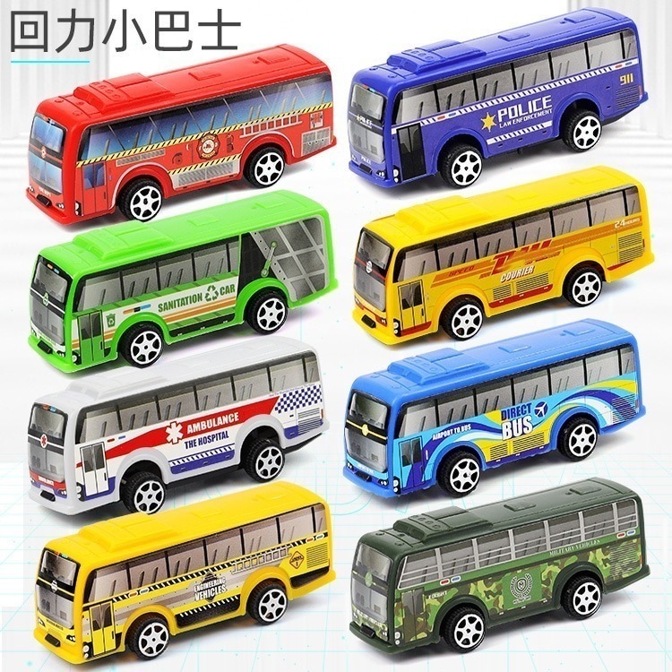 子供用おもちゃの車さまざまな小型バスモデル遊園地エンティティ (1 つ購入すると 1 つ無料)