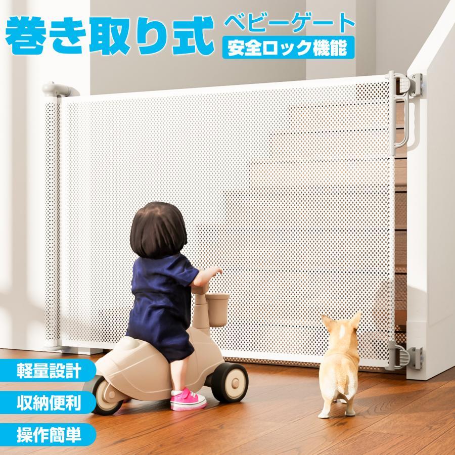 ベビーゲート ロール式 階段上 階段下 玄関 キッチン ネジ止め 貼り付け 斜め 幅40cm スリム ワイド 安全ロック機能 赤ちゃん 犬 ペット 柵 ベビーフェンス