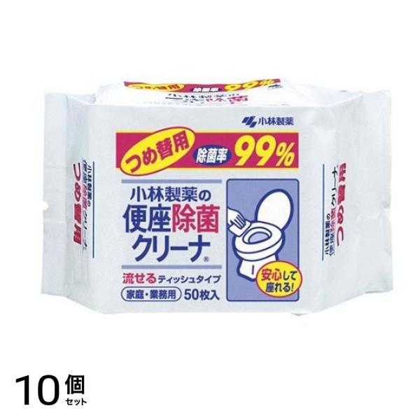 便座除菌クリーナ 50枚 (詰め替え用 家庭・業務用) 10個セット