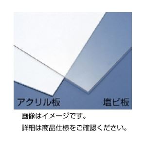 （まとめ）アクリル板 透明 50×45cm 2mmt(×3セット)工作