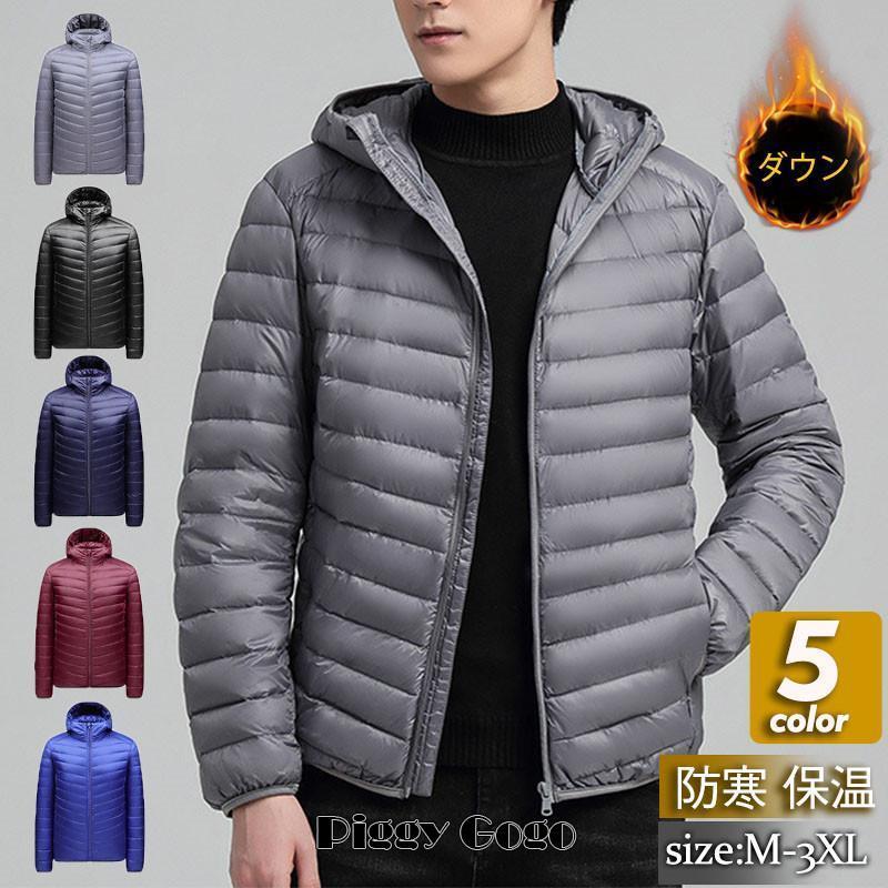 冬の新作ダウンジャケット メンズ アウター フード付き ショート丈 ダウンコート ジャケット 無地 カジュアル 薄手 ゆったり おしゃれ 防寒用 秋冬 大人