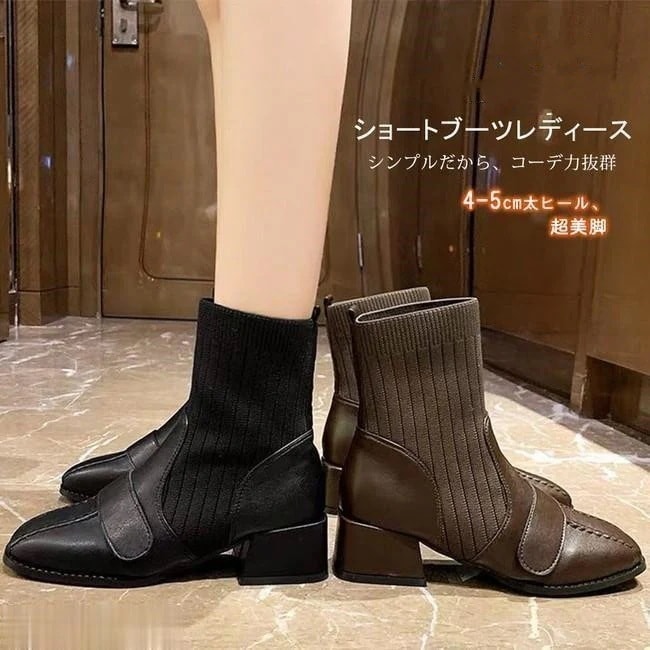 入庫ソックスブーツレディースショートブーツ太めヒールストレッチブーツローヒールブーティラウンドトゥ異素材切り替え歩きやすいフレアヒール