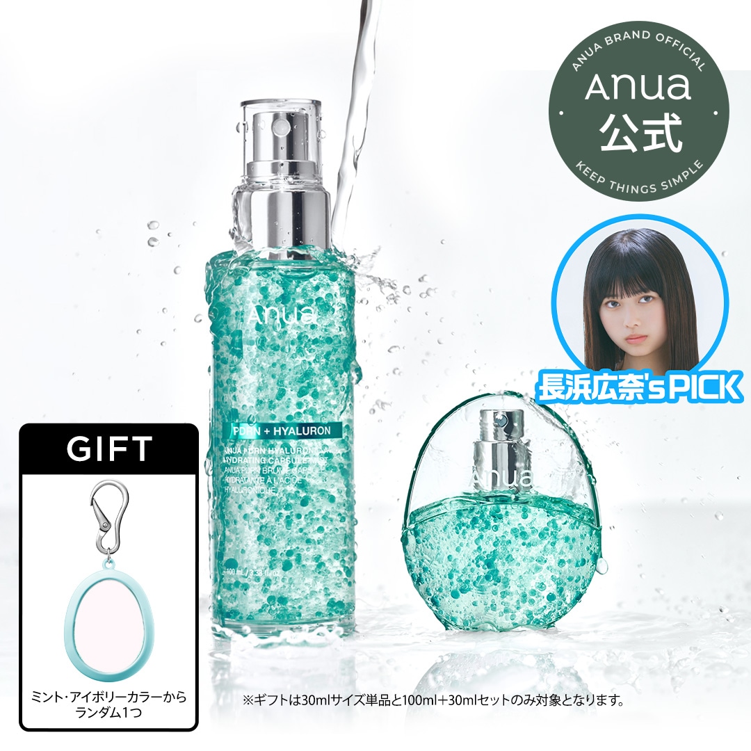 Qoo10] アヌア PDRNヒアルロン酸ハイドレイティングミ : スキンケア
