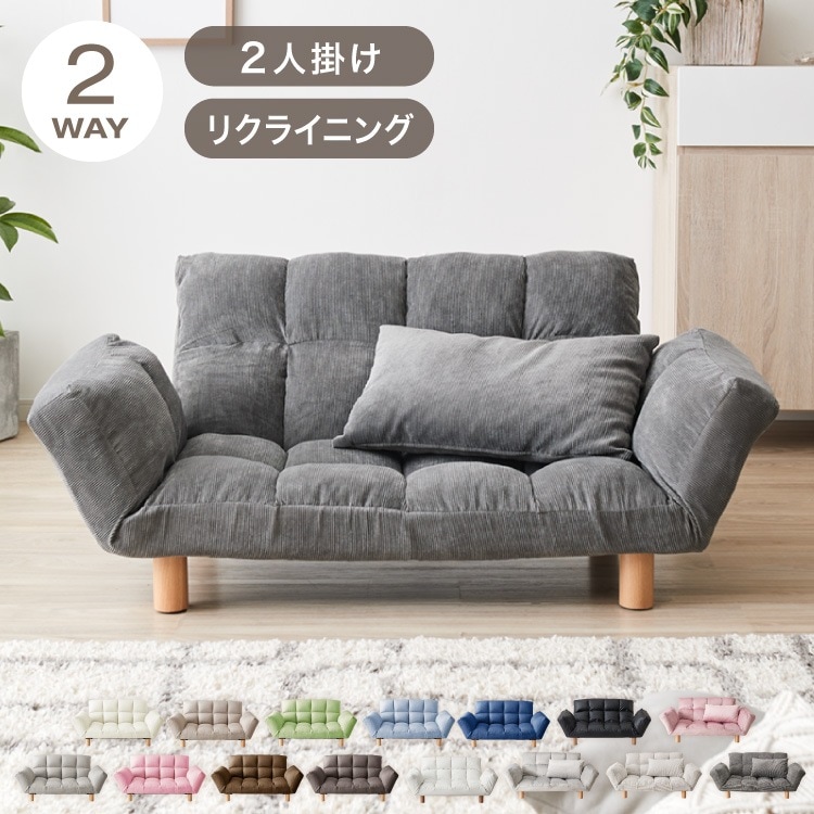 新品未使用　ピンクソファー　クッション付きリクライニングソファー　脚付　2way 新品未使用 ピンクソファー 2人掛け クッション付き リクライニング 脚付