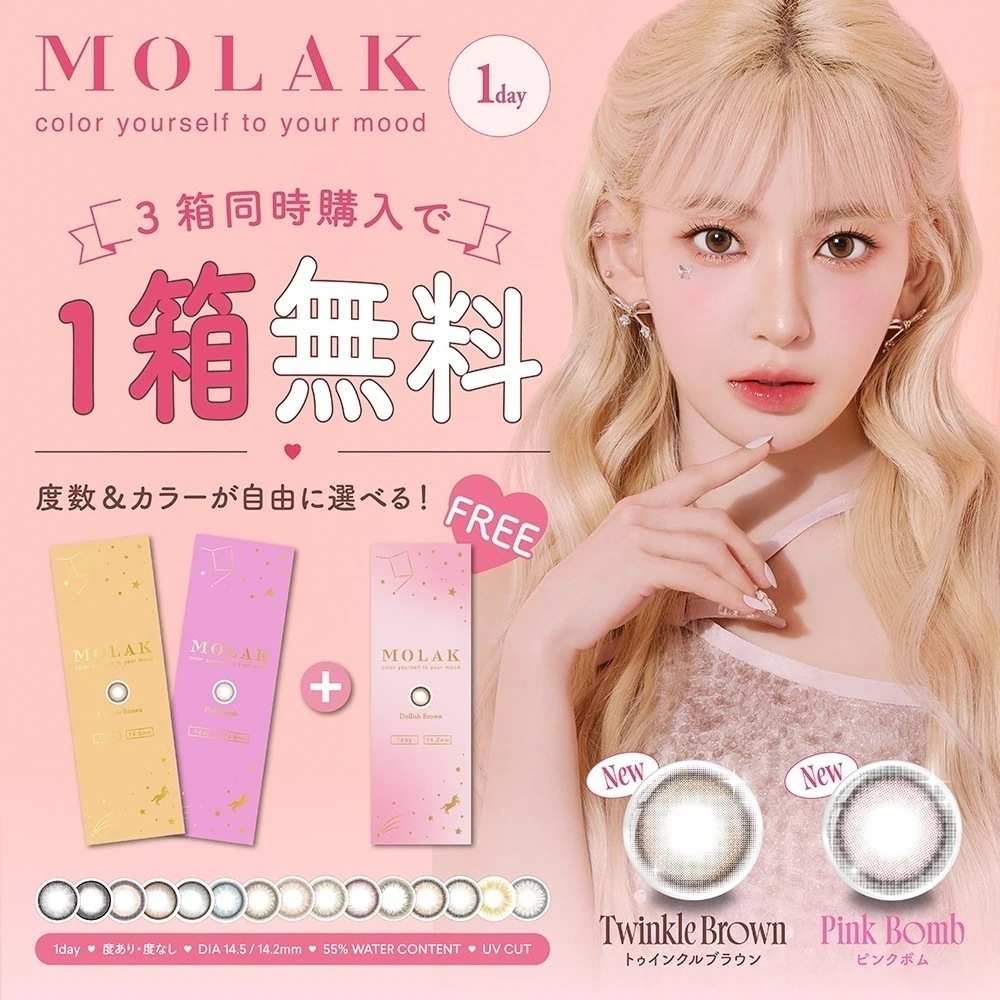 6箱【4箱＋2箱無料】 新色追加 MOLAK モラク カラコン 1day ワンデー 宮脇咲良 度あり 度なし DIA 14.2mm ドーリッシュブラウン バブルブルー ダークピオニー ドーリッシュブ