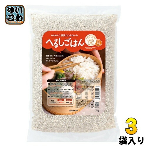 サラヤ へるしごはん 生米 3kg 3袋入 低GI 糖質コントロール 国産