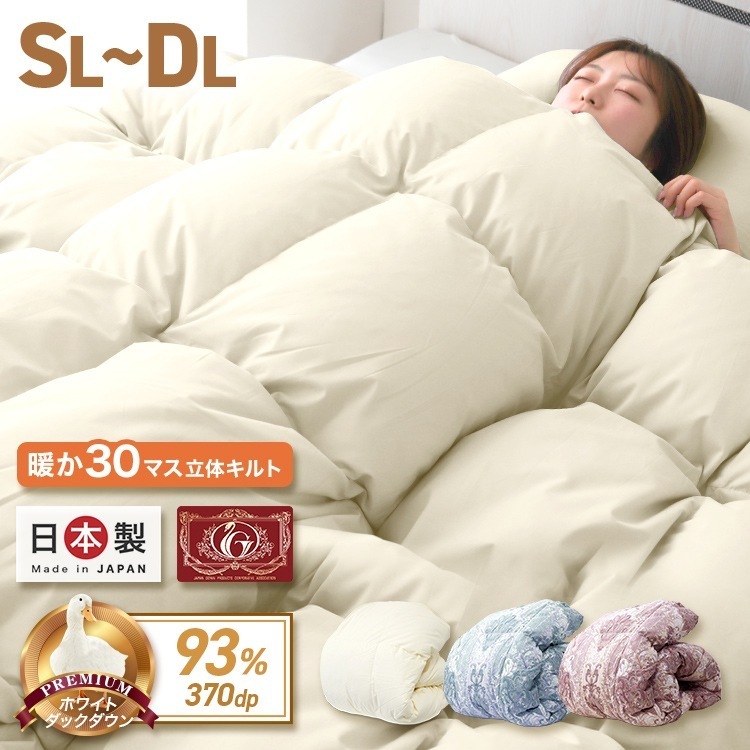 掛け布団 あったか 羽毛布団 日本製 シングル ロング セミダブル ダブル 冬用 防ダニ 抗菌 消臭 国産 羽毛羽根布団 36マス立体キルト ホワイトダック ダウン93% ピーチスキン 軽量 暖かい