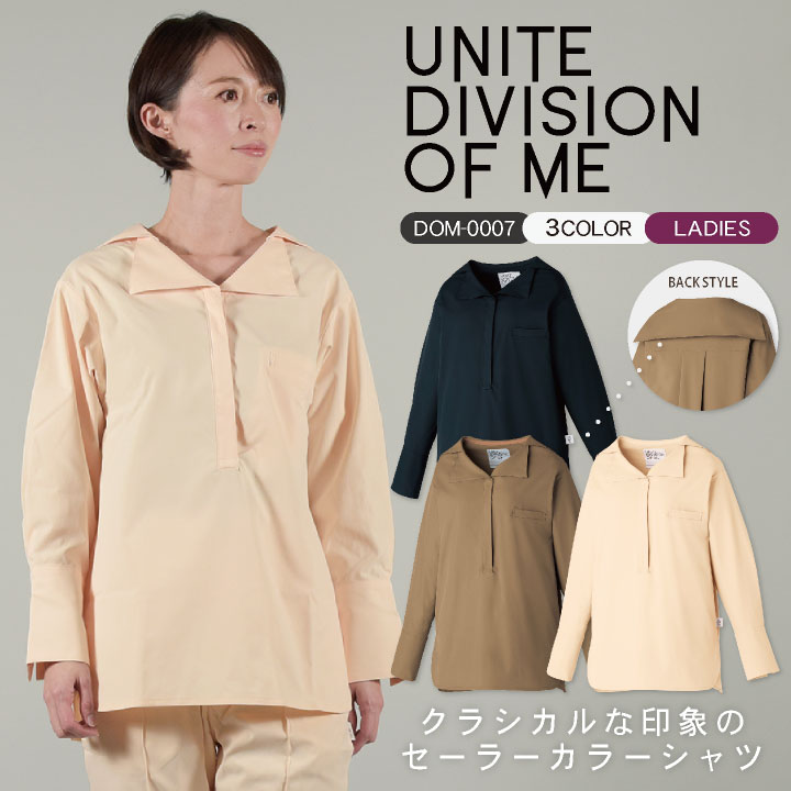 CHITOSE チトセ DOM トップス レディース 長袖 セーラーカラー 高級感 クリニック サロン 病院 看護師 美容部員 エステユニフォーム ストレッチ /ct-dom0007 6,626円