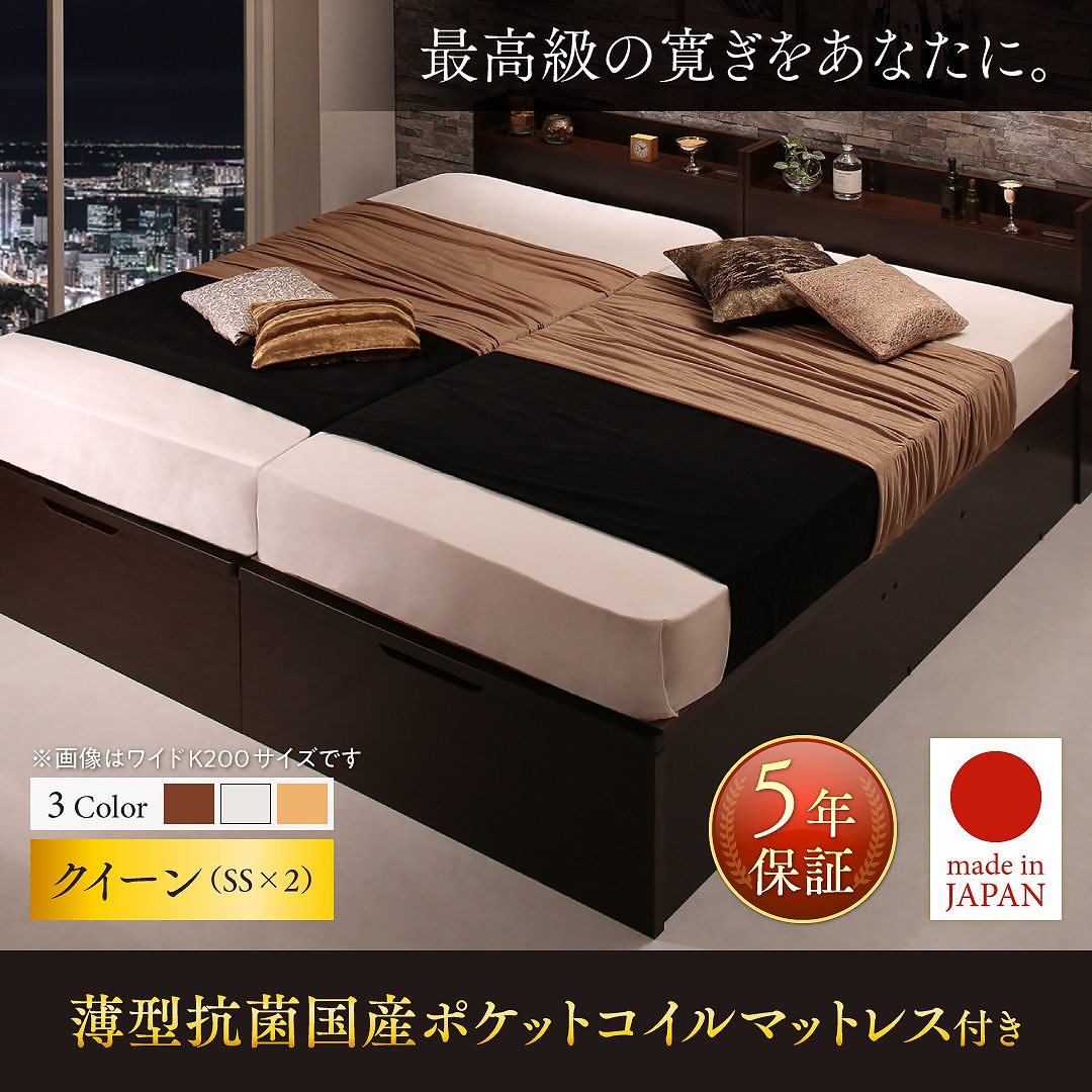 棚/コンセント付き 国産 大型跳ね上げ収納ベッド [Jada]ジェイダ [薄型抗菌国産ポケットコイルマットレス付き] 縦開き クイーン（SSx2） [フレーム色]ホワイト