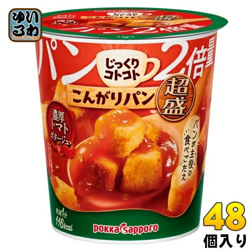 ポッカサッポロ じっくりコトコト こんがりパン 超盛 濃厚トマトポタージュ 48個 (6個入×8 まとめ買い) カップスープ じっくりことこと パン2倍量
