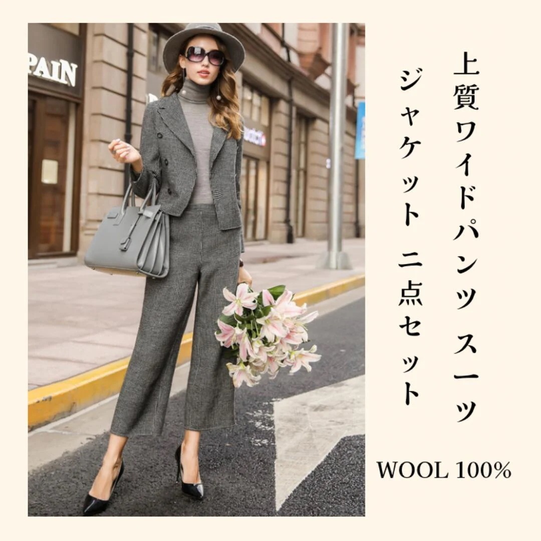 【急速出荷!】学式 ママスーツ 卒業式 セットアップ 40代 フォーマルスーツ レディース パンツ ウール100％ ジャケット + ワイドパンツ セットアップ 30代 50代 フォーマル ラフ 黒 6,648円