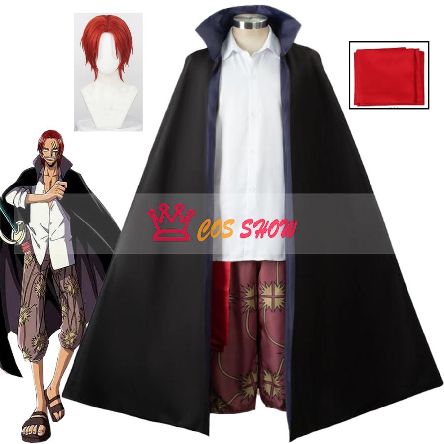 2025新品販売 ワンピース アィルムレッド ONE PIECE FILM RED 劇場版 シャンクス コスプレ衣装 cosplay 仮装 イベント クリスマス ハロウィン ステージ 文化祭 学園祭