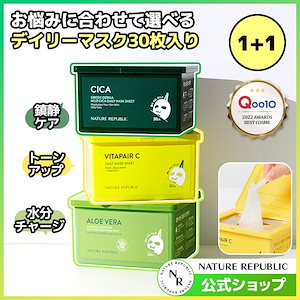 【220万個販売突破！】毎日使えるデイリーマスク30枚入り #1日1パック #シカ #ビタミンC #鎮静 #トーンアップ #水分チャージ