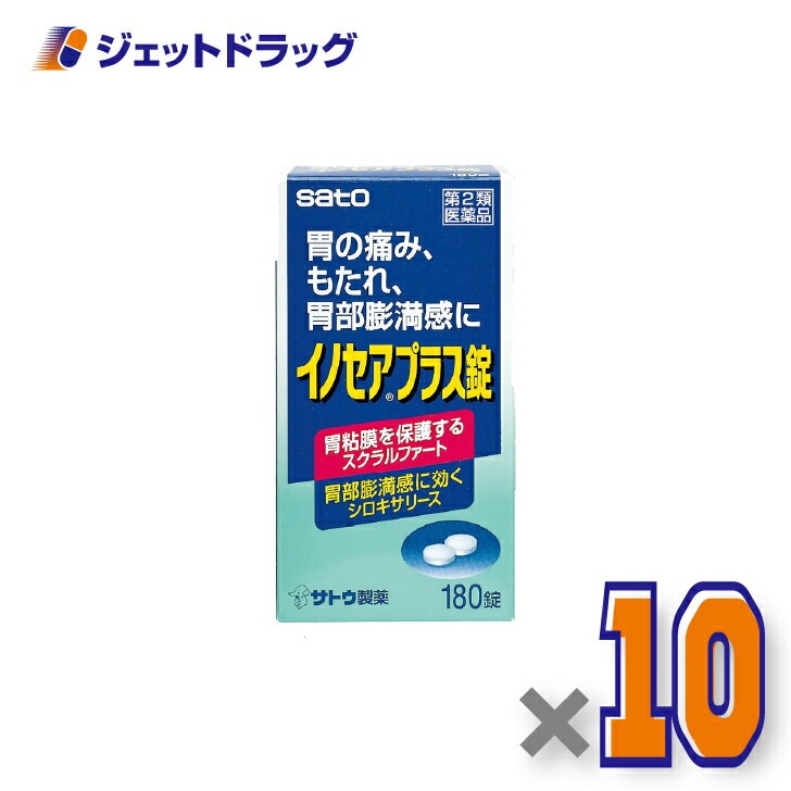 【第2類医薬品】イノセアプラス錠 180錠 ×10個（胃痛）