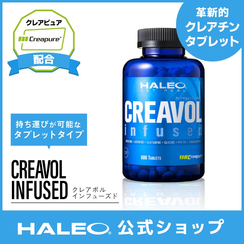 クレアボルインフューズド 600タブレット クレアチン クレアピュア アルギニン グルタミン グリシン フィチン シナモンエキス タブレット ギフト