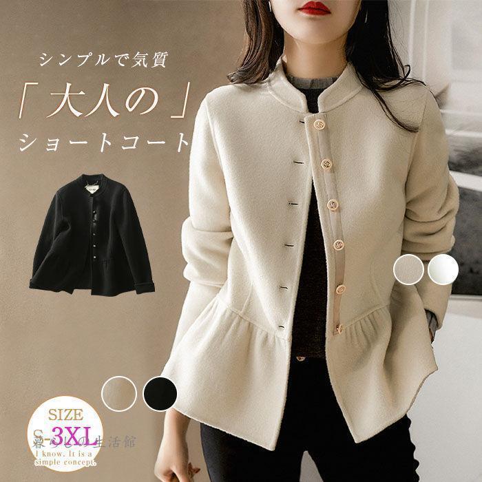 ショートコート チェスターコート ジャケット コート レディース 秋 長袖 無地 ショート丈 コート 抜け感 シンプル 体型カバー 通勤 アウター 暖かい