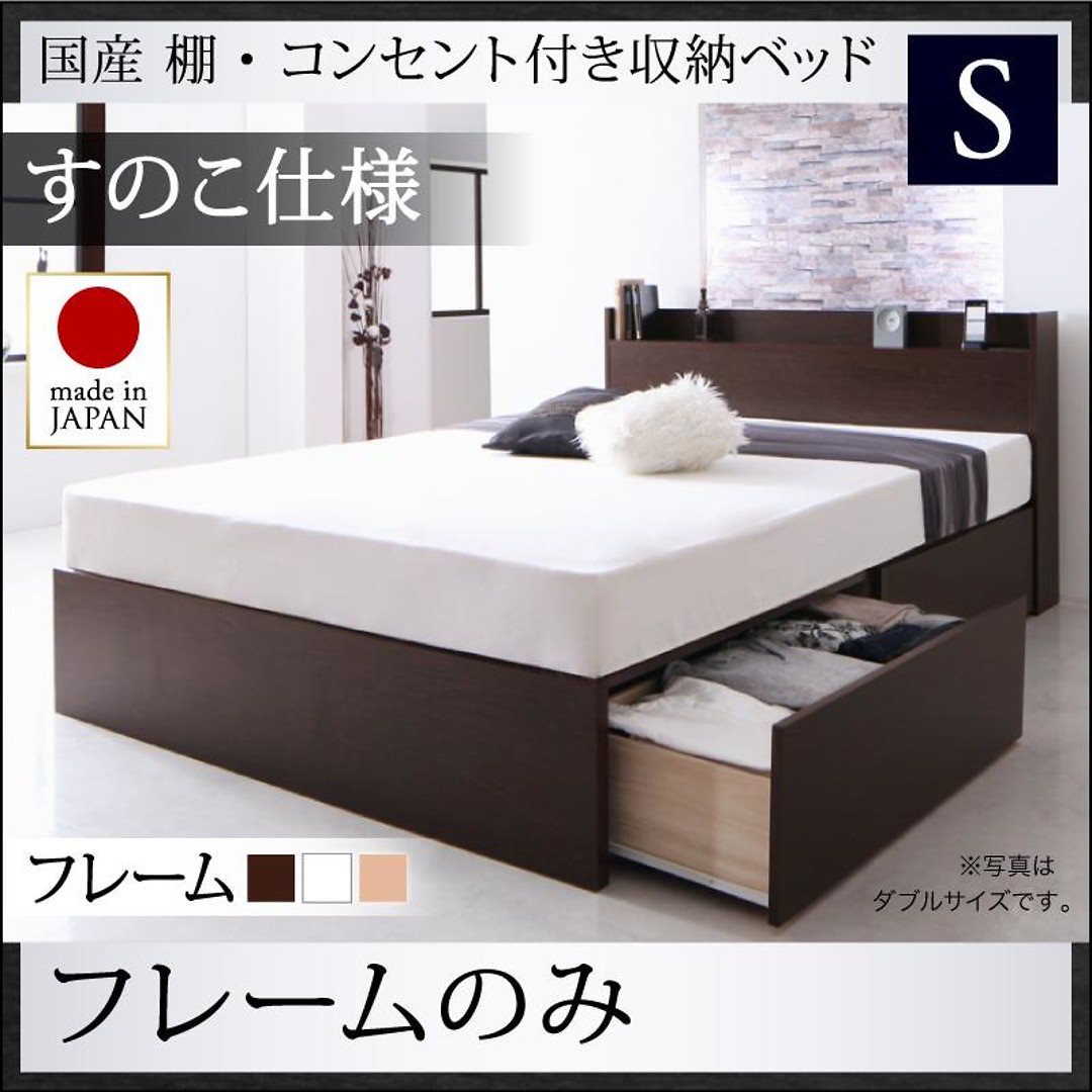 国産 棚/コンセント付き 収納ベッド [Fleder]フレーダー [ベッドフレームのみ/マットレスなし] すのこ仕様 シングル [フレーム色]ナチュラル