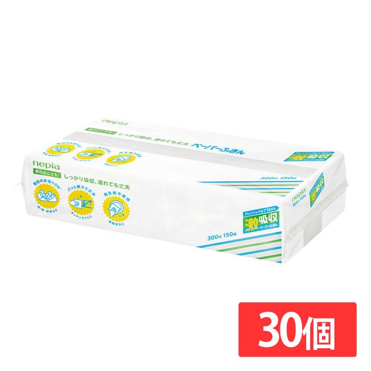 【30個セット】キッチンペーパー ペーパータオル 日本製 ネピア 激吸収 ペーパーふきん ソフトパック 300枚（150組） 541083 ネピア (D) メガ割