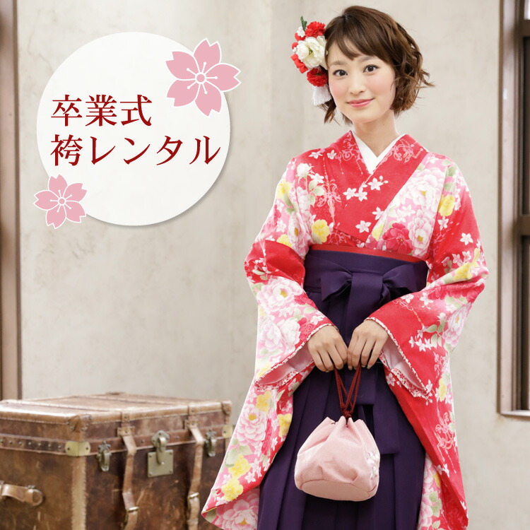 レンタル卒業式 袴 レンタル 女 袴セット 女 卒業式袴セット2尺袖着物＆袴 フルセットレンタル赤地にピンクバラ＆金シャンデリア安い 赤