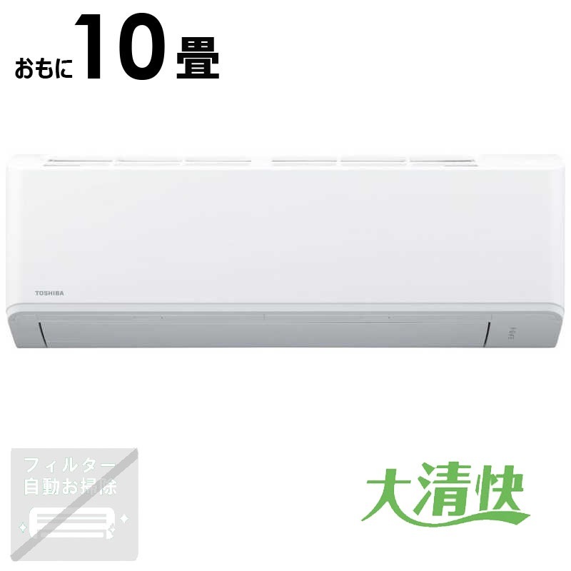 （標準取付工事費込）東芝　TOSHIBA　エアコン 2026年 大清快 E-C5Sシリーズ おもに10畳用 ホワイト　RAS-E281C5S-W