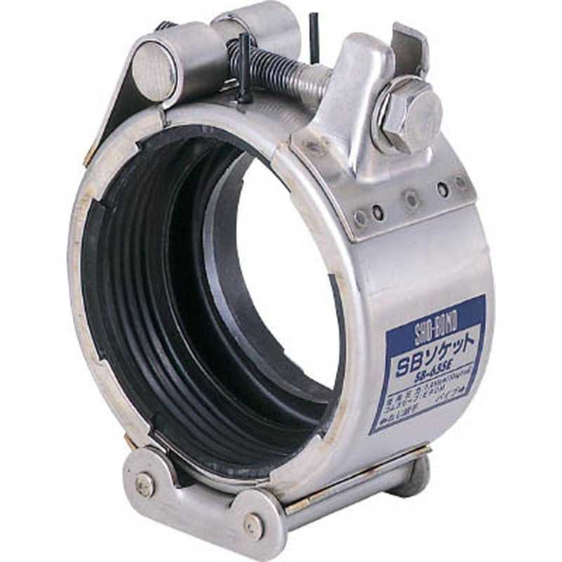 ショーボンドカップリング　SBソケット Sタイプ 80A 水温水用　SB-80SE