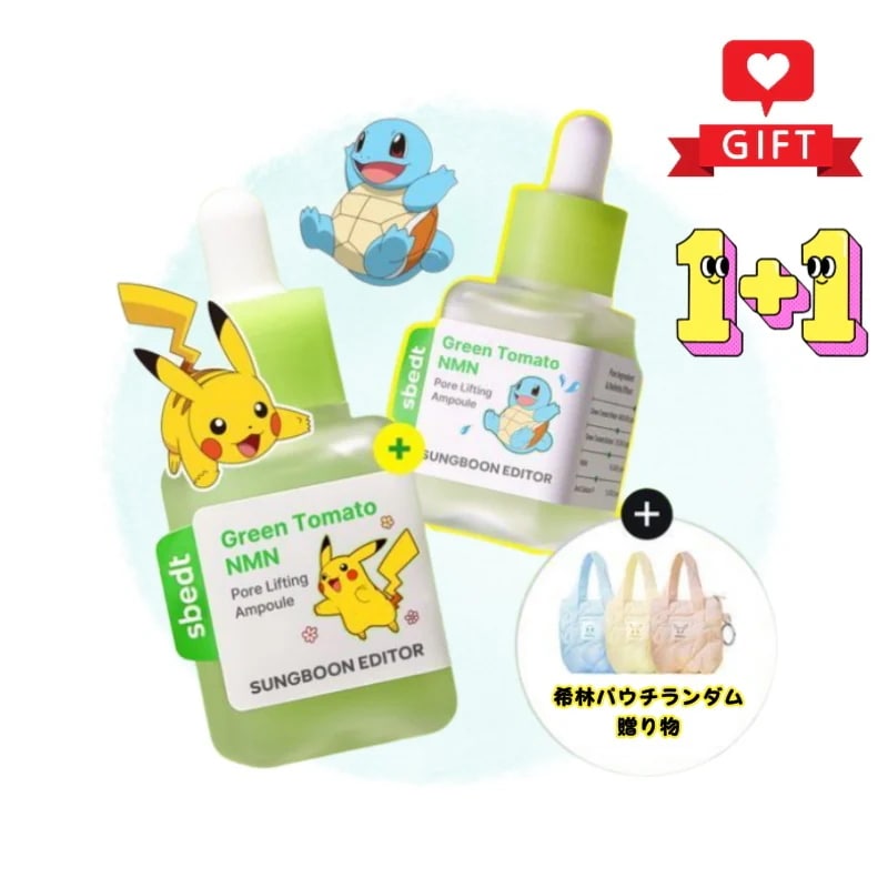 [ポケモンコラボ] グリーントマト NMN ポアリフティングアンプル 40ml×2本 (+限定キーホルダーポーチ) / 毛穴ケア/リフティング/ハリ弾力/韓国スキンケア
