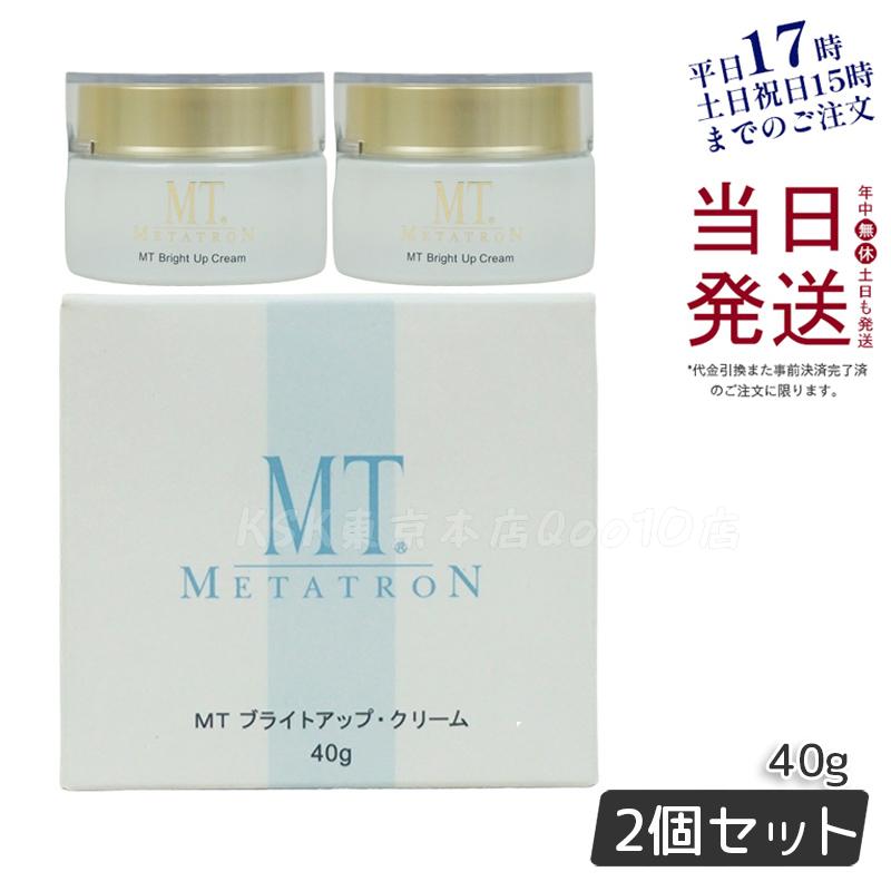 【お得2個セット】【医薬部外品】MTメタトロン ブライトアップクリーム 40g 美 白有効成分配合 メラニン生成抑制 シミ・そばかすに 保湿 夜用ケア