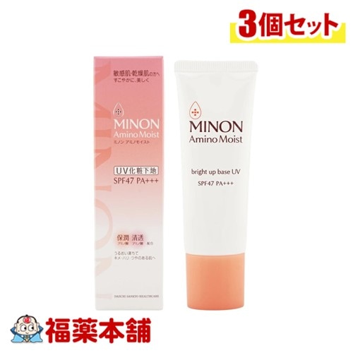 ミノン アミノモイスト ブライトアップベースＵＶ 25G×3個 [ゆうパケット・送料無料] 5,527円