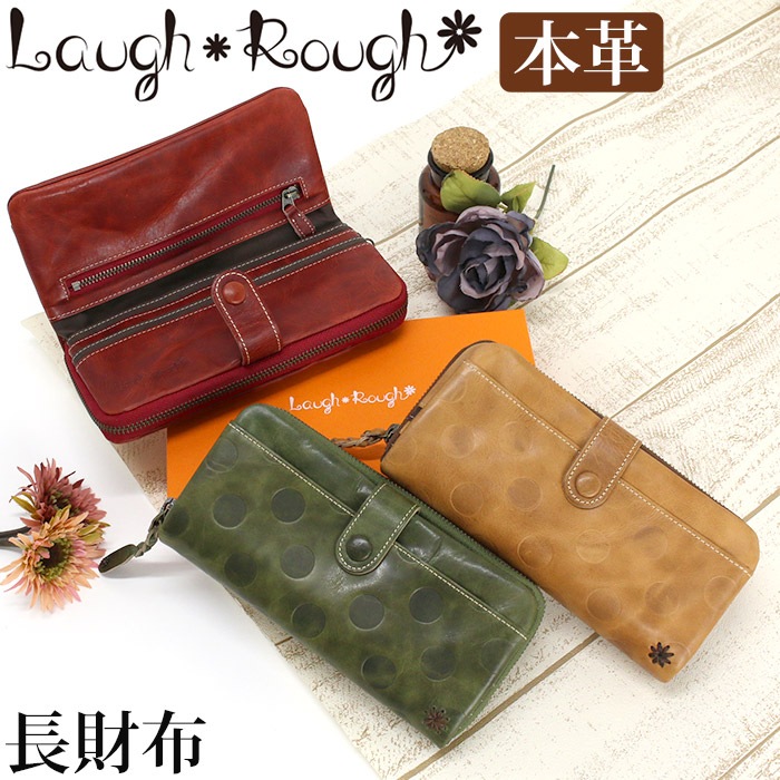 財布 長財布 折りたたみ長財布 レディース 女性 財布 ラウンド財布 かわいい スリム レザー 本革長財布