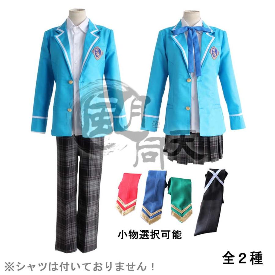 2点購入で1OO円オフ 激安販売 ハロウィン 演出服 cosplay コスチューム コスプレ衣装 制服 女子 男子 遊木真 氷鷹北斗 夢ノ咲学院 あんスタ 6,818円