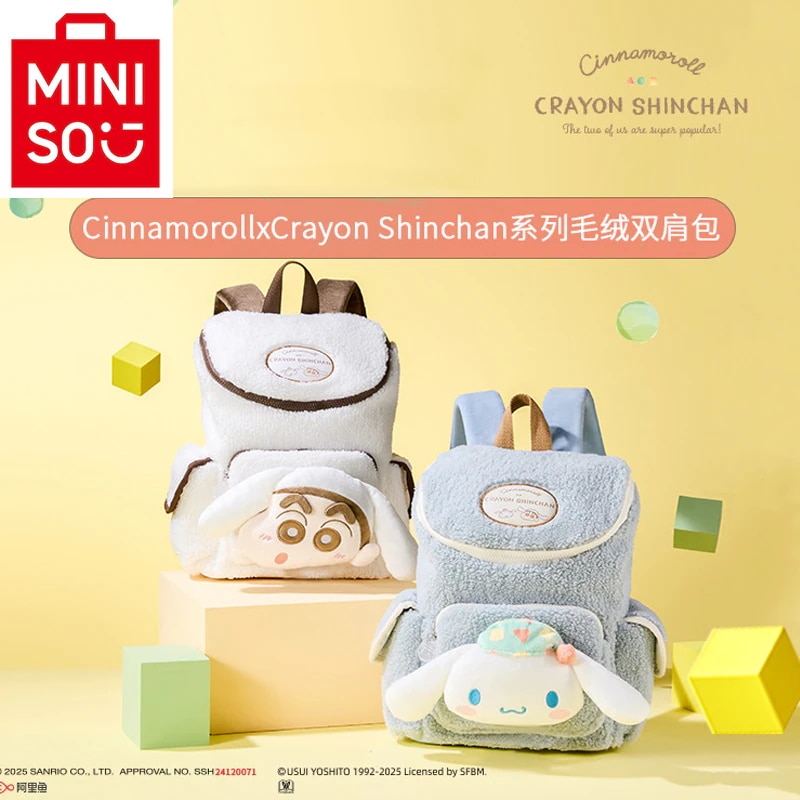 2025年新作クレヨンしんちゃん m i n i s o名創優品 正規品保証 ぬいぐるみ バックパックスクールバッグ子供用収納バッグ