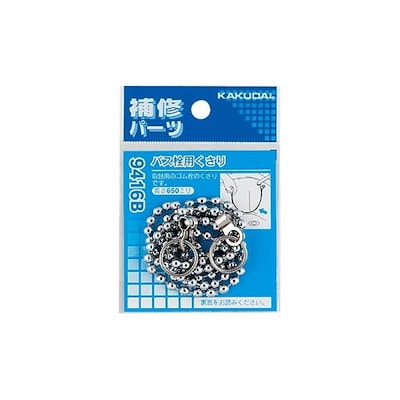 他サイト： カクダイ バス栓用くさり 9416B 水回り 水栓 配管 排水用備品 補修部品の商品画像