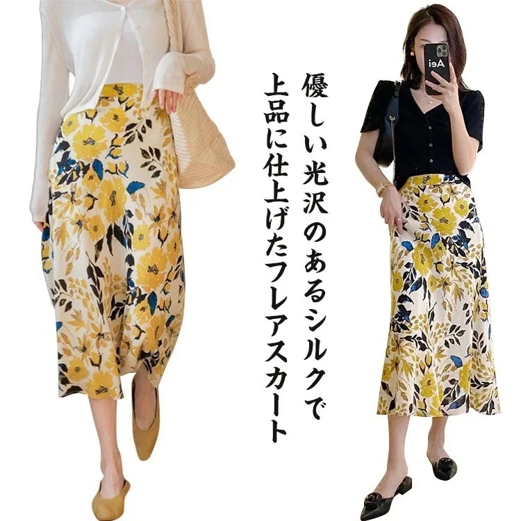 シルク スカート レディース フレアスカート 絹 シルク ロングスカート ミモレ丈 花柄 スカート シルク 絹 吸汗 速乾 冷え取り 保湿 敏感肌 低刺激 通気 ボトムス 裏地 おしゃれ きれいめ 美 8,958円