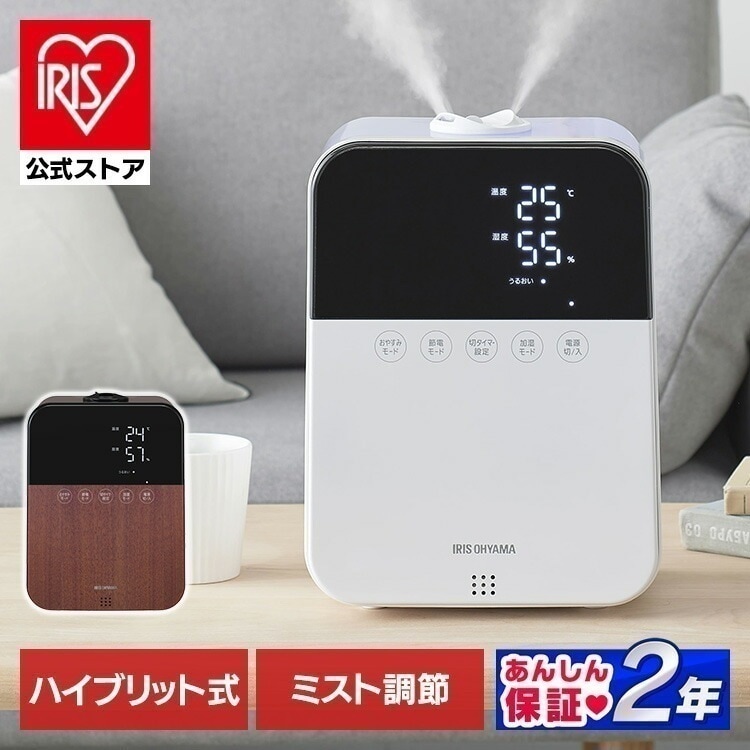 【公式】 加湿器 卓上 アロマ 大容量 4.5L 10畳 ハイブリッド式 (超音波式 + 加熱式 スチーム) 加湿量 350ml/h 液晶 リモコン付 連続12時間 [安心延長保証対象] 8,342円