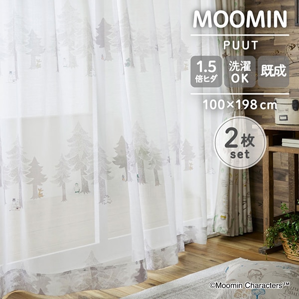 2枚セット スミノエ ムーミン レースカーテン プートボーダー ボイル 100×198cm グレー