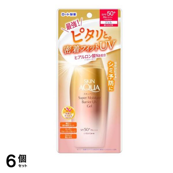 スキンアクア スーパーモイスチャーバリアUVジェル 100g 6個セット