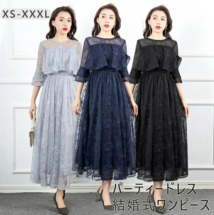 パーティードレス 結婚式 ワンピース フォーマルドレス　ロングドレス ドレス 二次会 フォーマル フォーマル お呼ばれ 服 服装 ミセス 大人 上品 他と被らない 20代30代40代 レディース ファ