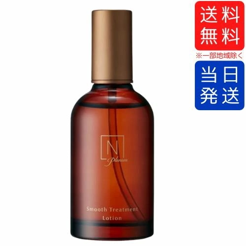 N organic Plenum エヌオーガニック プレナム スムーストリートメント ローション 100mL 5,848円