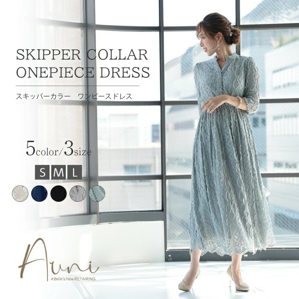 パーティードレス 結婚式 ワンピース ドレス 袖あり お呼ばれ 女性 20代 30代 40代 50代 ロング 5分袖 お呼ばれドレス 水色 かわいい パーティドレス レース ミディ丈 大きいサイズ