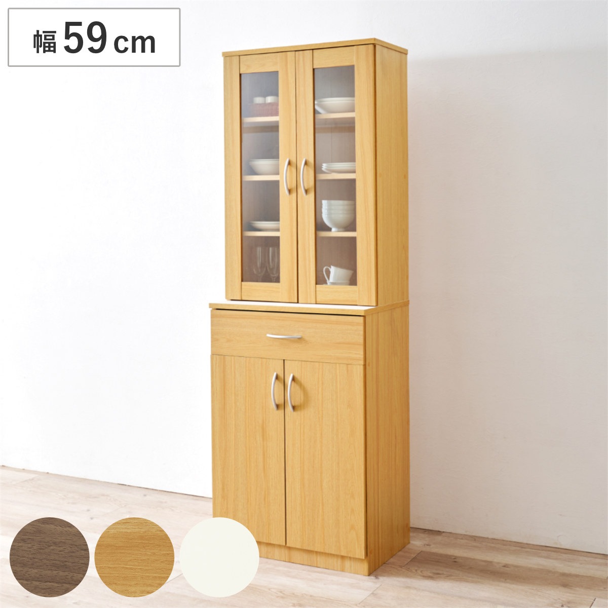 食器棚 幅59cm キッチン収納 スリムタイプ カップボード キッチンボード ラック 棚 収納 隙間 スリム 食器収納 引き出し ブラウン ナチュラル ホワイト シンプル 家具