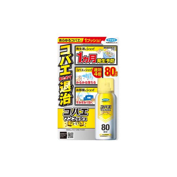 5個セット/コバエワンプッシュプレミアム80 92ml[フマキラー]