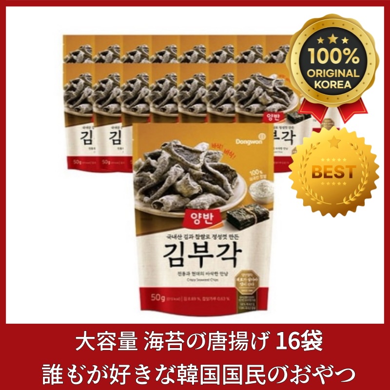 [のり天 16袋] kfood / 韓国旅行プレゼント 人気 / 韓国海苔で作ったサクサクのスナック / 特産品 / 子供のおかず 酒のおつまみ ビール おつまみ