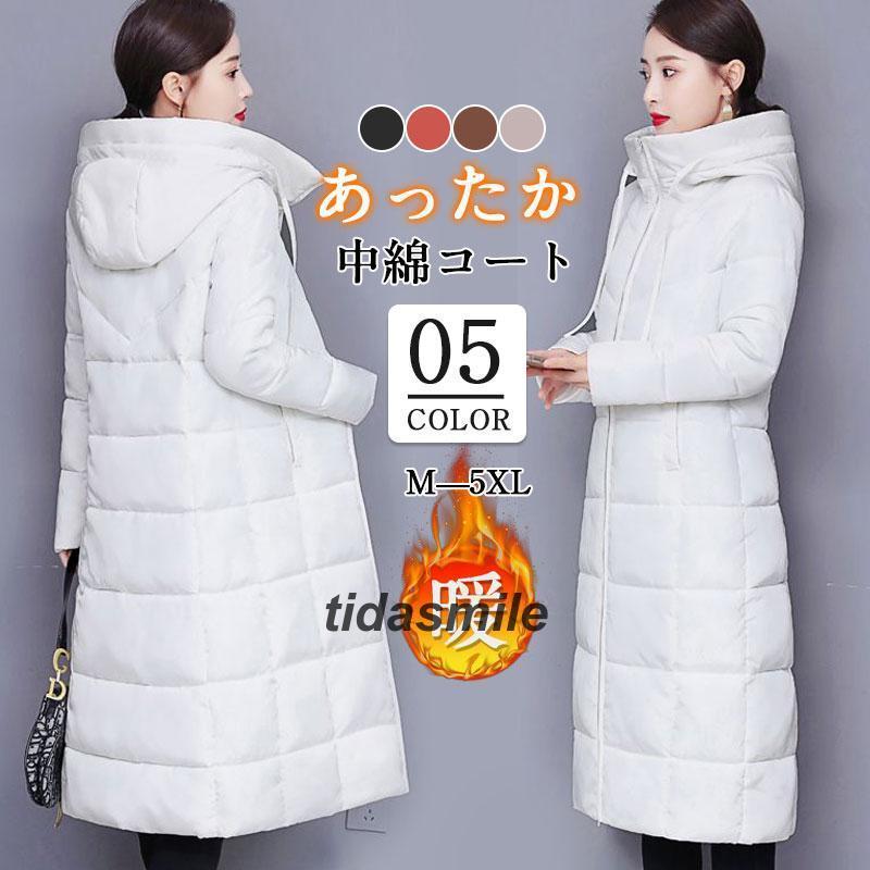 万能流行感ダウンコート中綿コートレディース冬服超ロング丈暖かいコート裏ボア防風ダウンジャケットフード付きカジュアル寒さ対策通勤通学