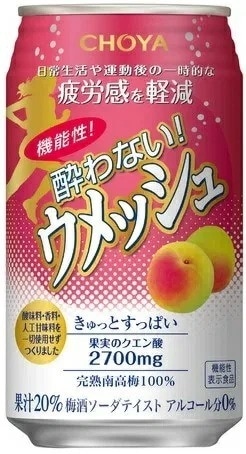 【送料無料】【ノンアルコール】CHOYA チョーヤ「機能性酔わないウメッシュ」 350ml48本