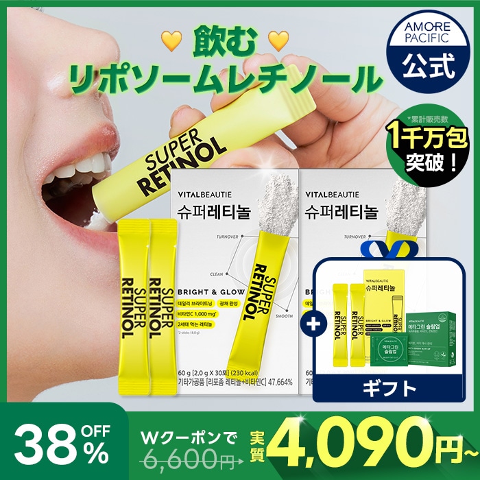 Qoo10] バイタルビューティー 【1千万包突破記念！】2世代 リポソーム