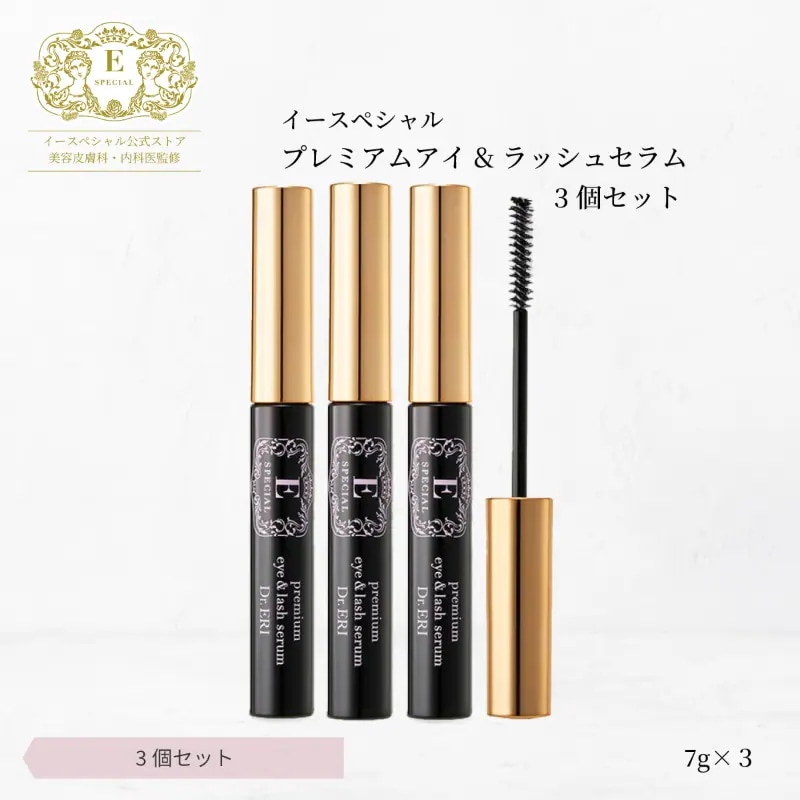 【お得な3個セット】プレミアムアイ&ラッシュセラム まつ毛美容液 まつ毛 美容液 保湿 敏感肌 長さ ボリューム ドクターズコスメ Dr.ERI